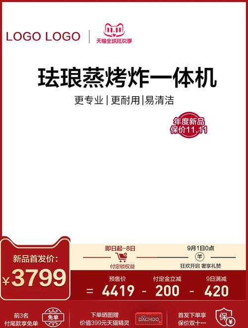 如何设计吸睛点击的淘宝宝贝主图，打造爆款一招鲜？