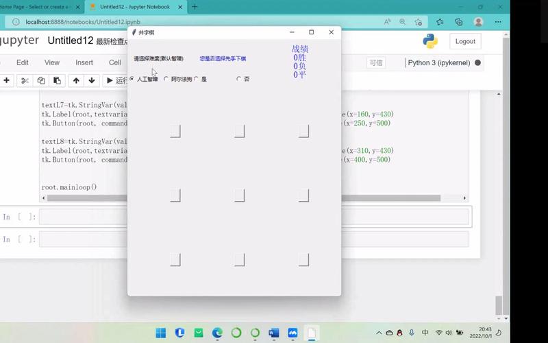 如何用Python编写一个支持长尾关键词搜索的井字棋游戏GUI界面？