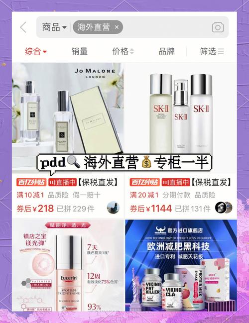 拼多多爆款如何通过关键词优化实现搜索曝光翻倍增长？