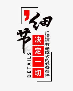 细节真的能决定视觉设计的成败吗？