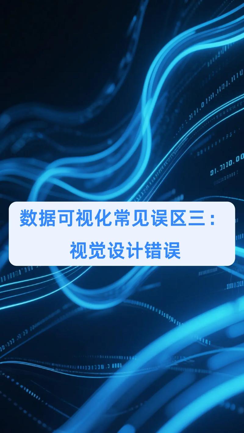 网站视觉设计中常见的误区有哪些，专业建议如何帮助规避这些问题？