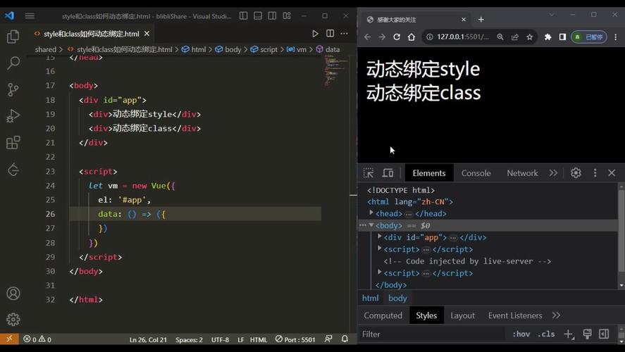 Vue中如何将class和style绑定到函数实例上？