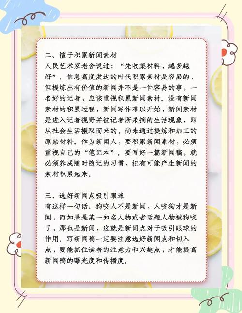 百度百科新闻源，如何选择最佳投稿内容？