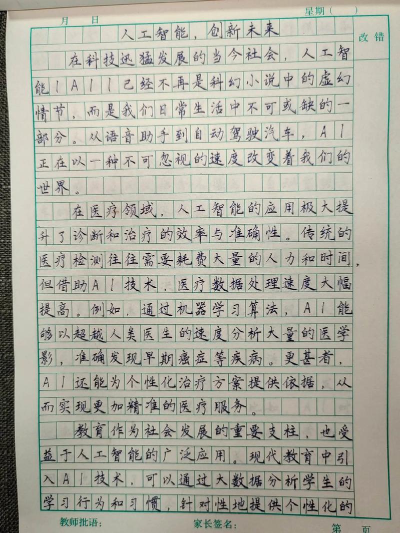 智能写作新引擎，能否开启我们创作未来的大门？