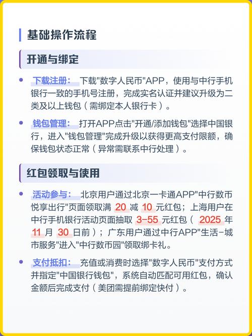 抖音红包神器安全吗？揭秘如何安全使用抢红包技巧？