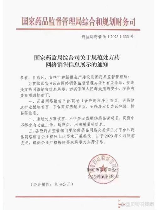 网售处方药监管漏洞如何填补，电商医药监管是否亟需强化？
