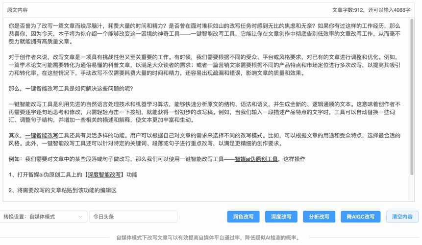 新云查文章智能伪原创工具，如何成为SEO优化中的长尾关键词利器？