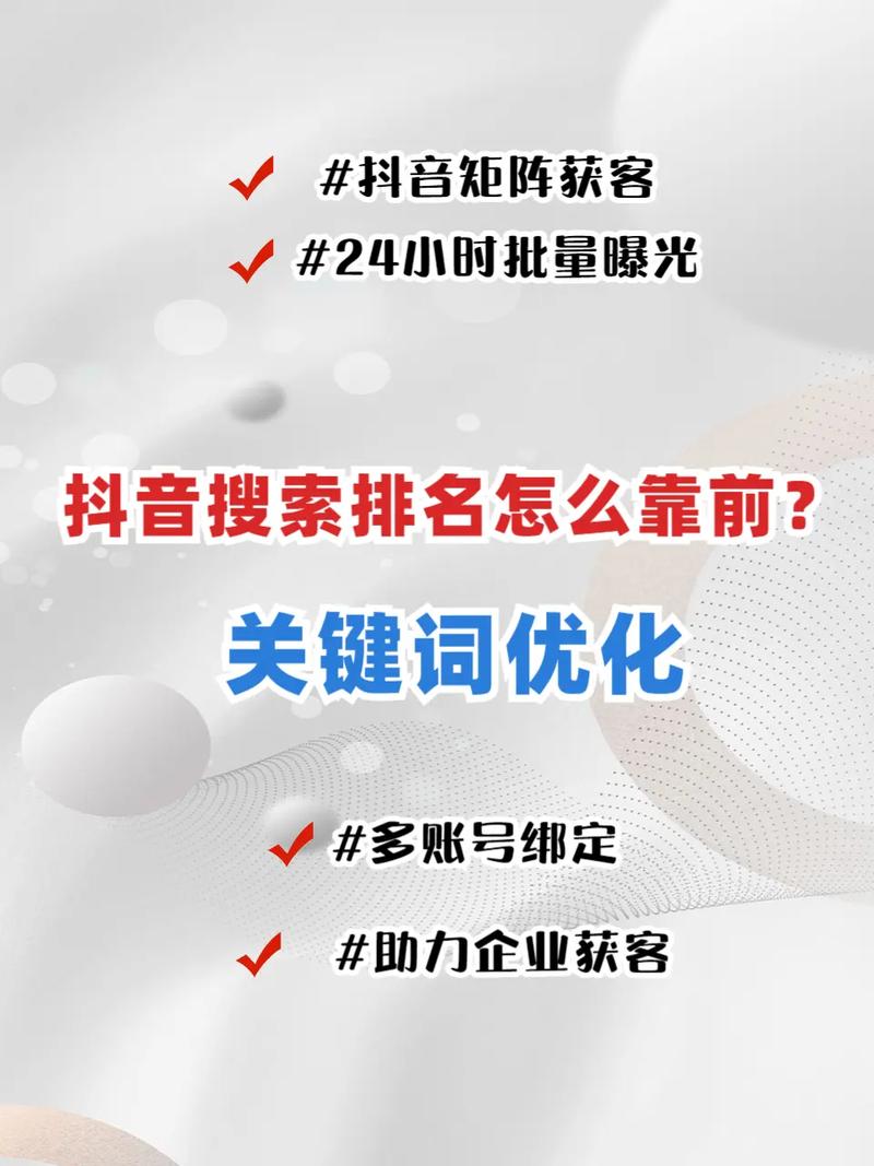 短视频搜索排名快速提升技巧，你真的都掌握了吗？