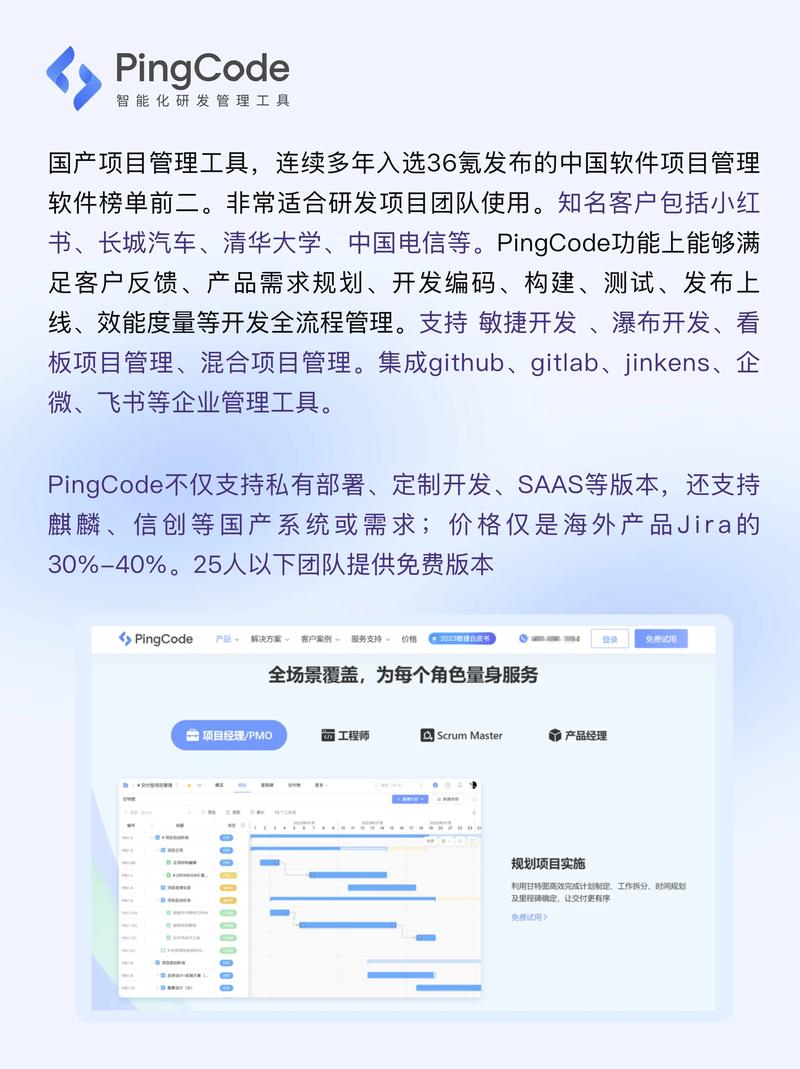 2025年有哪些企业级目标管理软件值得推荐？