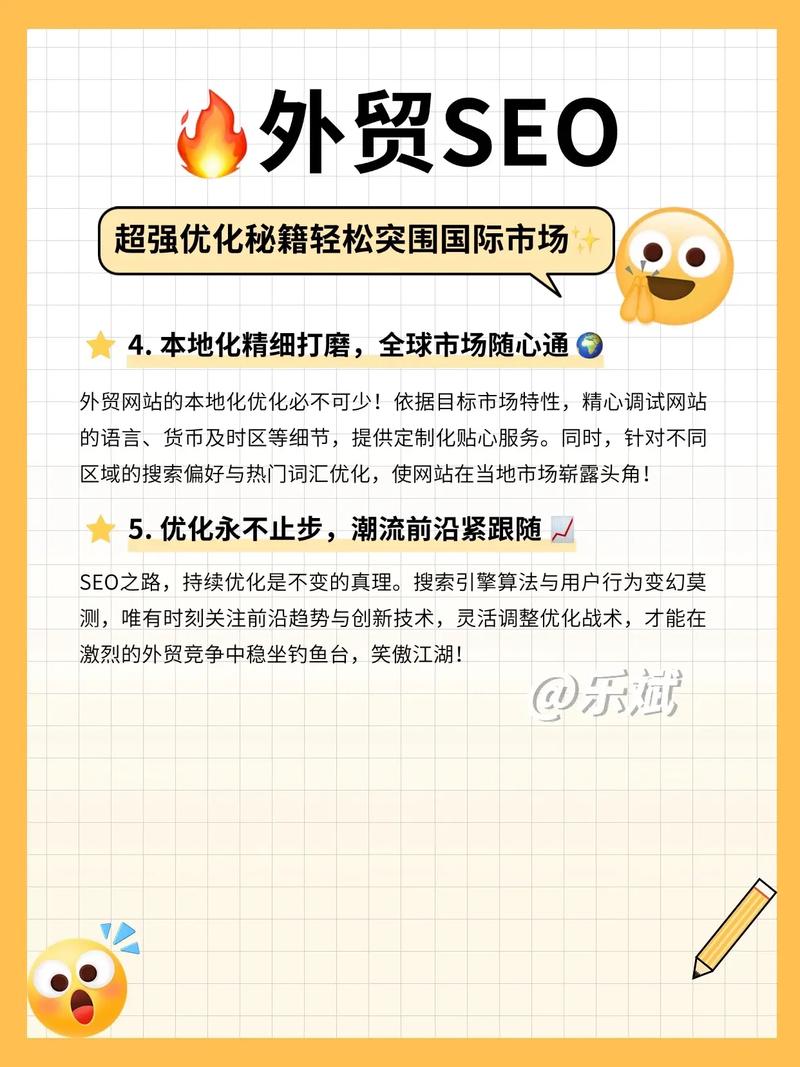 如何选择外贸SEO中的专业优化服务，实现最佳效果？