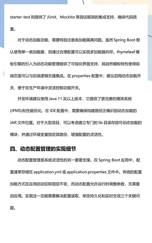 SpringBoot jar包启动步骤解析是怎样的？