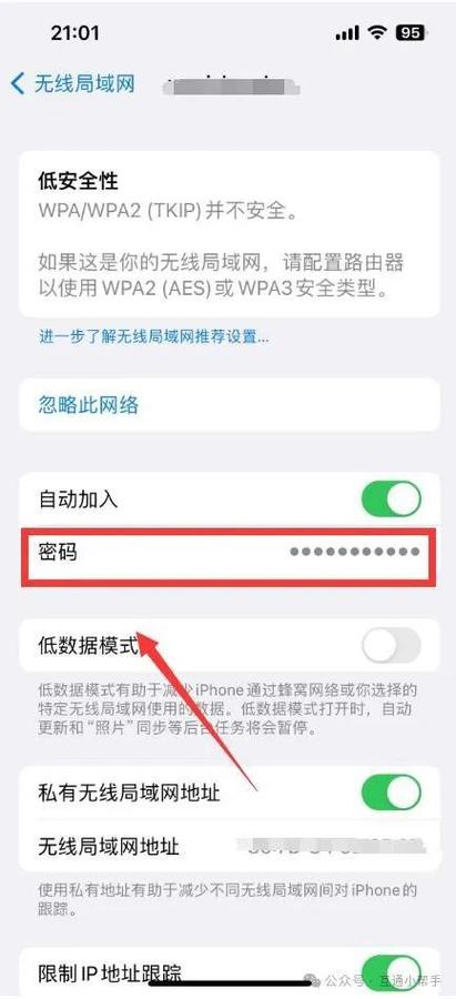 如何将iPhone的WiFi密码分享给他人？