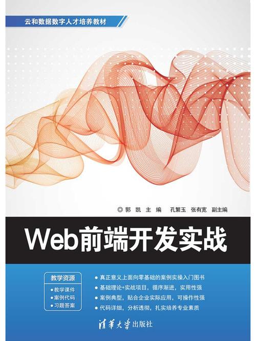 如何实现WEB高性能开发（第10版）的最佳实践？