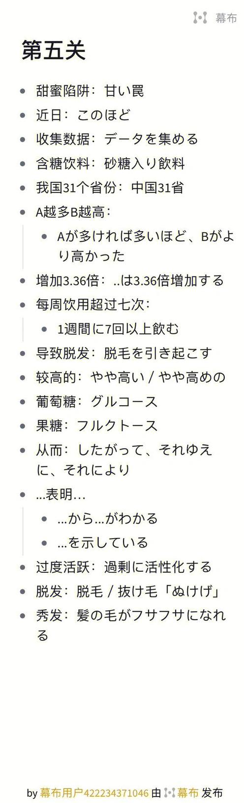 如何制定并执行独立站日语翻译策略的全流程实战指南？