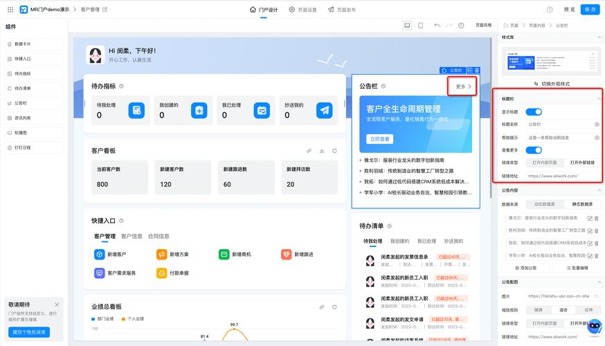 如何轻松设置苹果CMS首页吸睛公告栏，打造独特公告效果？