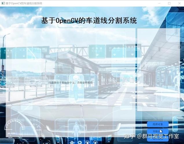 如何用OpenCV实现复杂场景下的车道线检测？