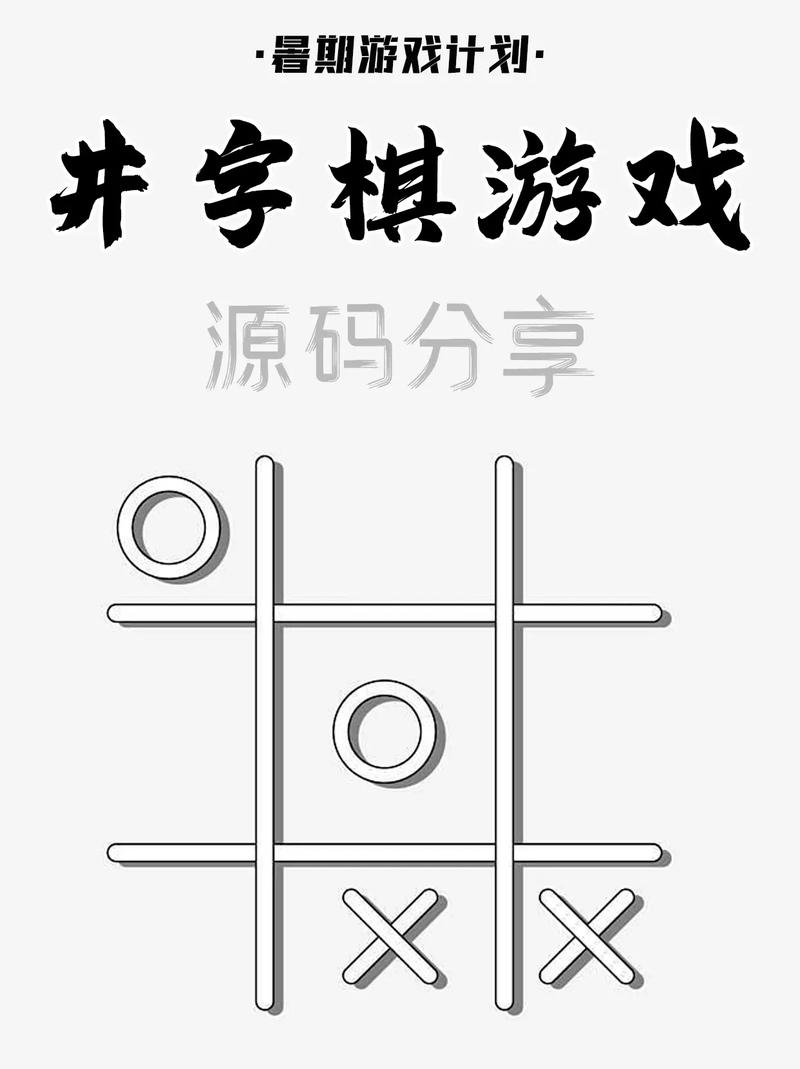 如何用JavaScript编写一个支持长尾关键词搜索功能的井字棋游戏？