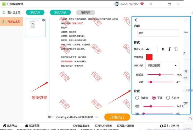 如何用Python-office快速免费给PDF文件添加水印？