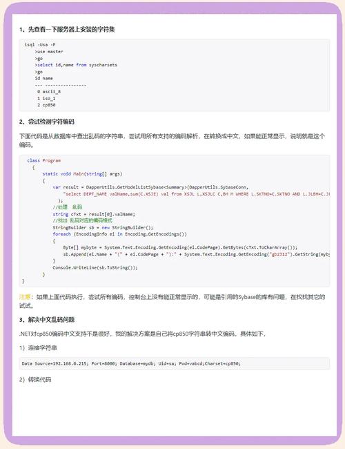 如何解决.Net Core读取文件时中文乱码的问题？