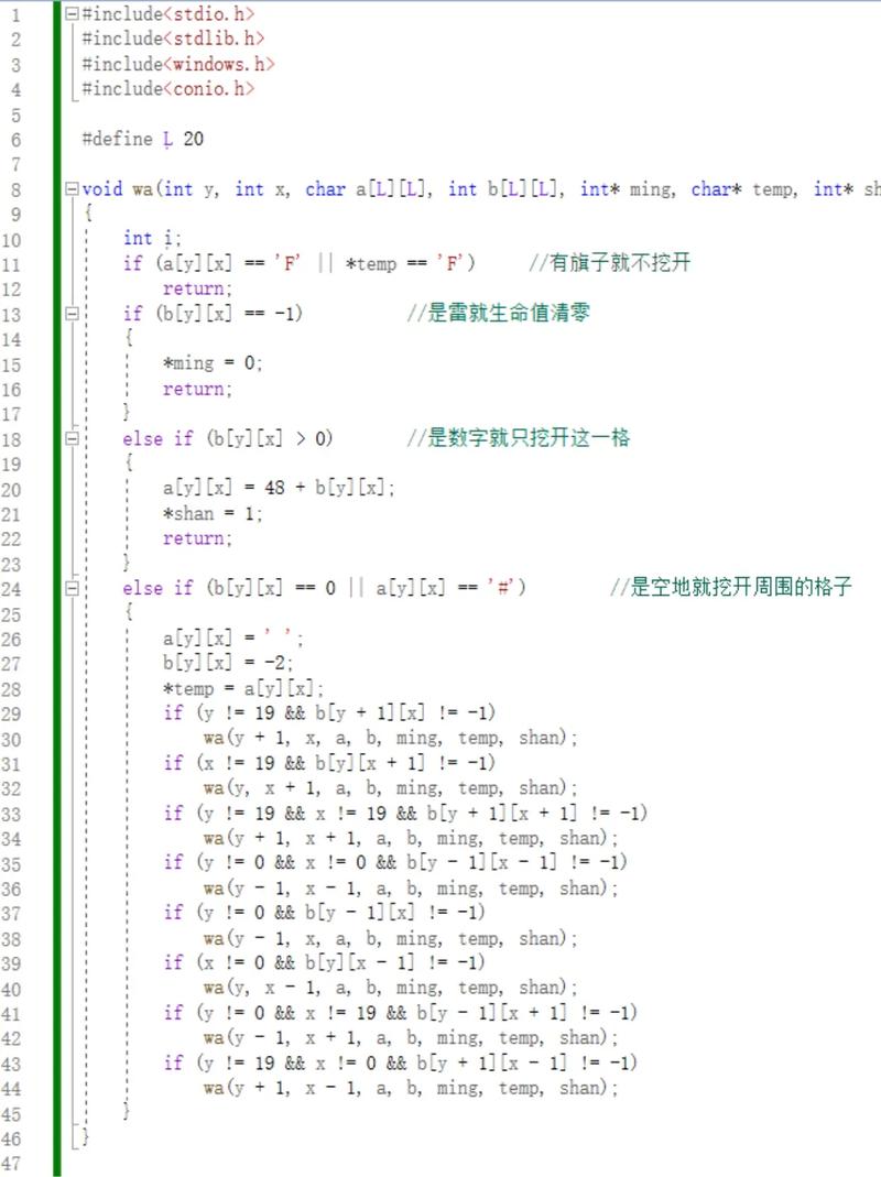 如何将C语言实现的扫雷游戏安全区域展开功能改写为长尾词？