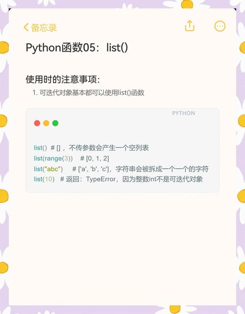 报错：run()方法中*后的参数必须是可迭代对象，而非整数？