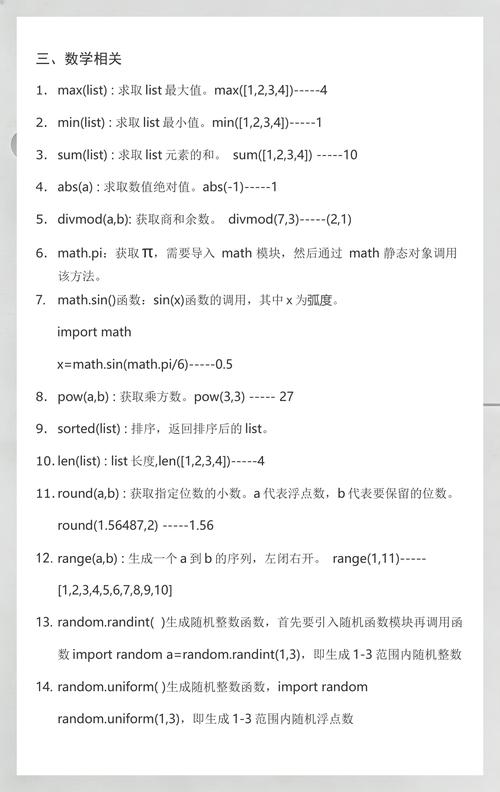 Python类中都有哪些内置方法可以使用？