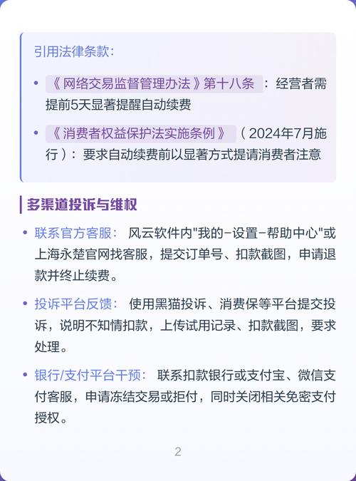 百度文库扣款原因及追回被扣款项的具体方法是什么？
