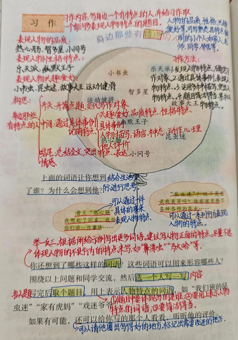 羽夏笔记的AT功能具体有哪些应用场景？