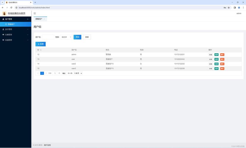 如何用ThinkPHP5、jQuery和MySql构建投票系统功能？