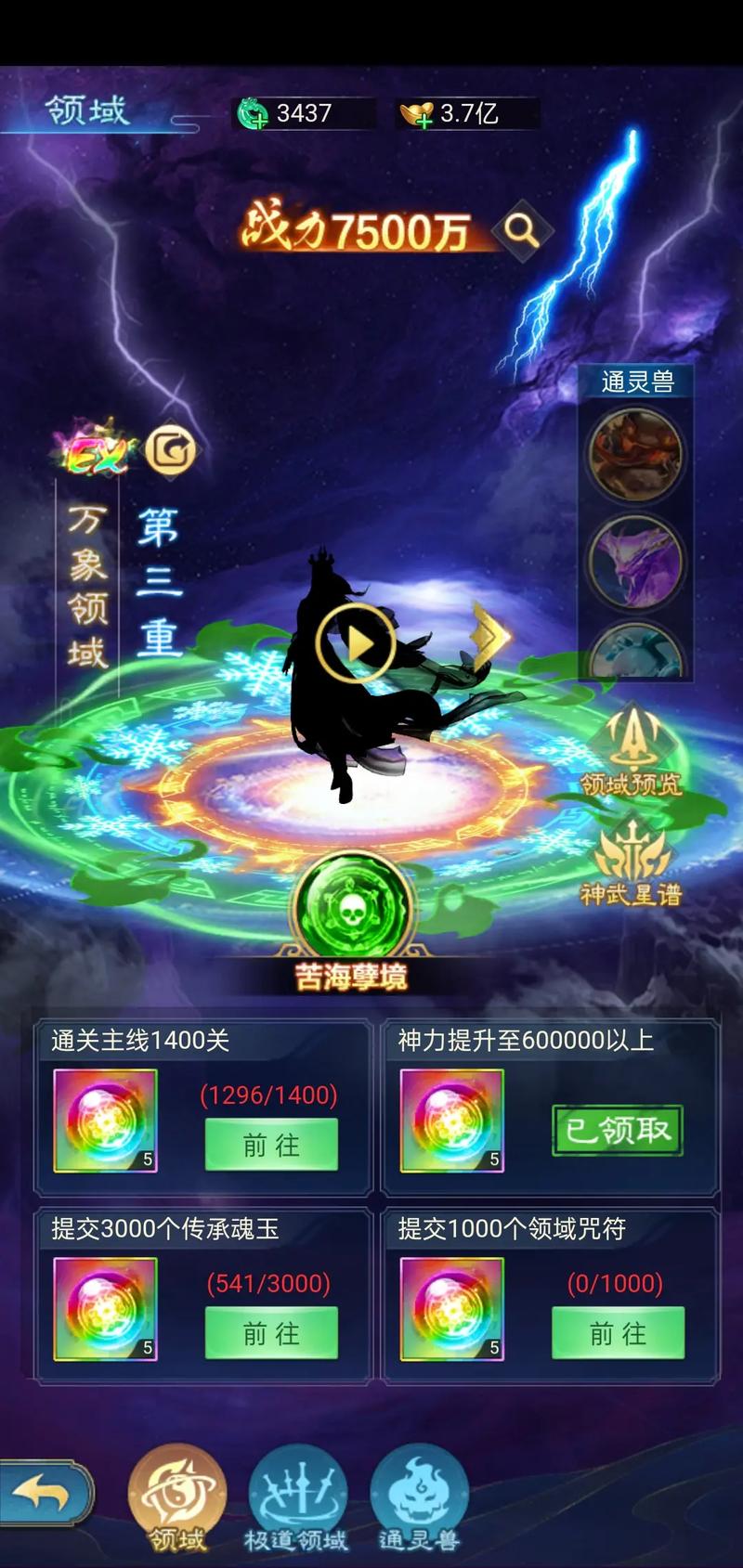 《凡人神将传》百度大区新上线，页游中心挑战升级，百度页游中心新增哪个大区值得体验？