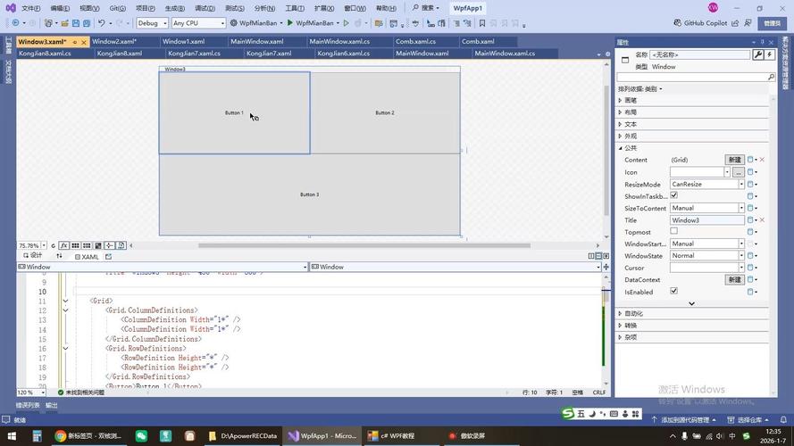 如何将WPF数据绑定中的RelativeSource属性巧妙地应用于复杂的数据结构查询？