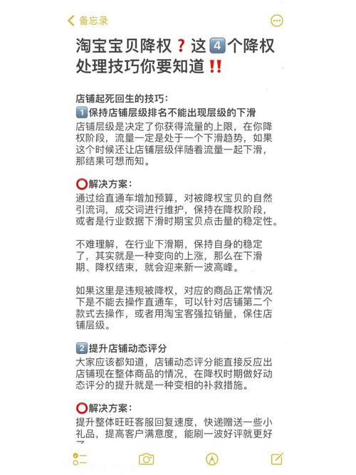 如何快速查找淘宝宝贝降权原因的秘籍？
