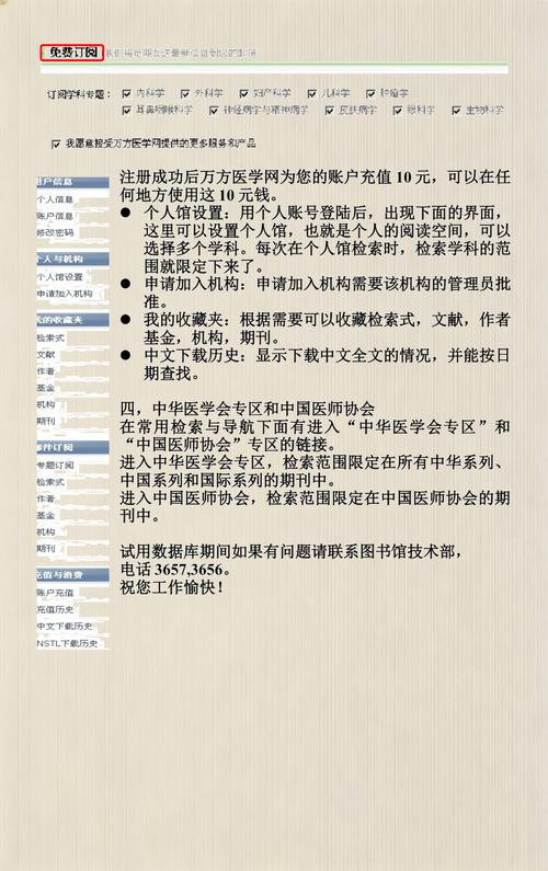 万方医学网包含哪些医学文献数据库？具体有哪些？