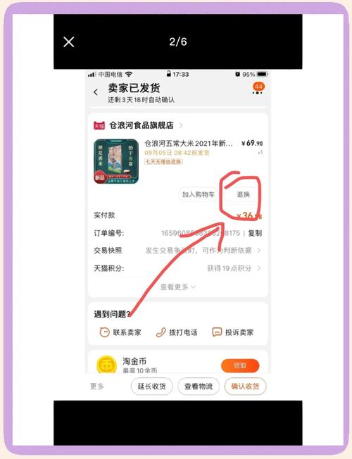 卖家承担退货运费，爆款商品真的可以无忧退货吗？
