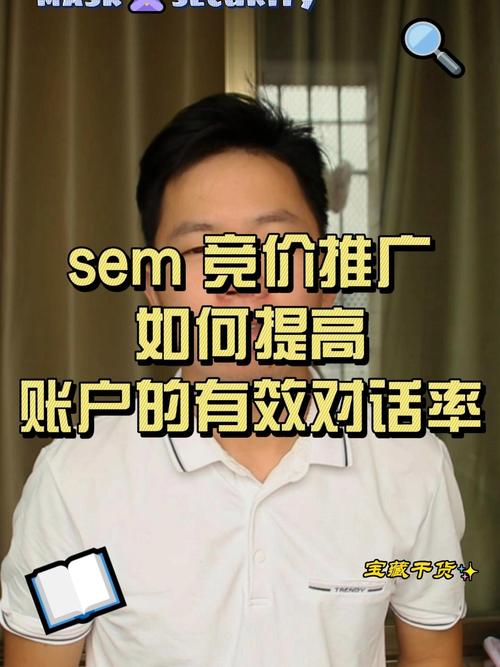 SEM竞价推广点击无对话，如何提高对话率？