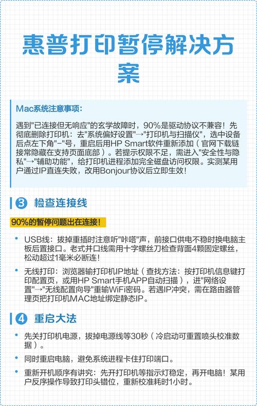 打印机暂停状态导致无法打印，如何恢复打印功能？