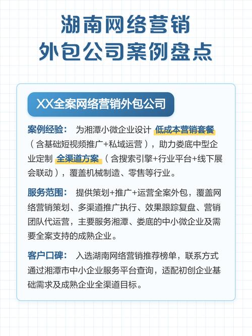 如何选择一家优秀的网络营销外包公司？