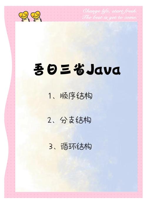 JAVA中如何进行流程控制语句的深度剖析？