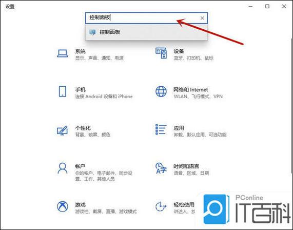 如何快速找到并打开Windows 10系统中的控制面板？