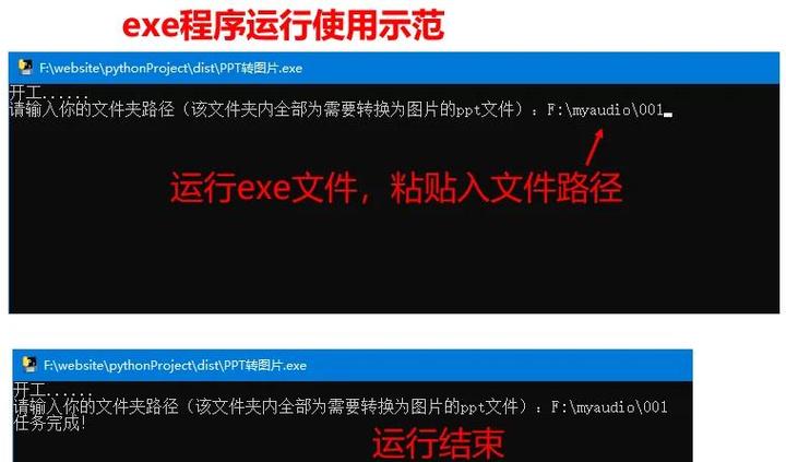 如何将Python脚本转换成可执行exe文件？