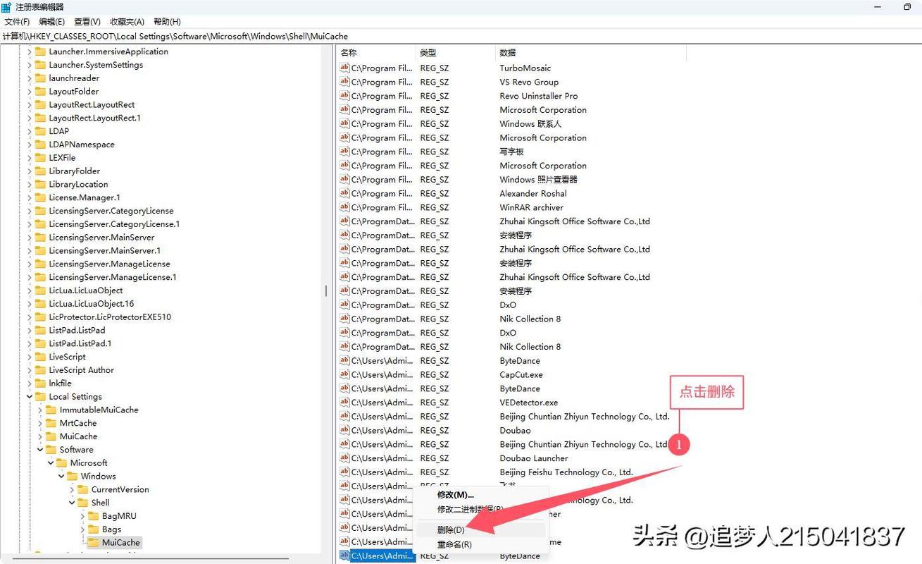 如何处理删除注册表后遗留的文件残留问题？