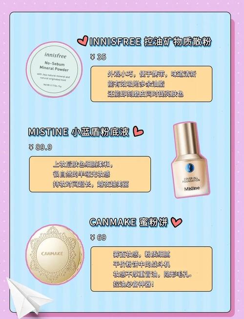 爆款美妆产品，年轻人时尚达人都爱用的潮流美妆是哪款呢？