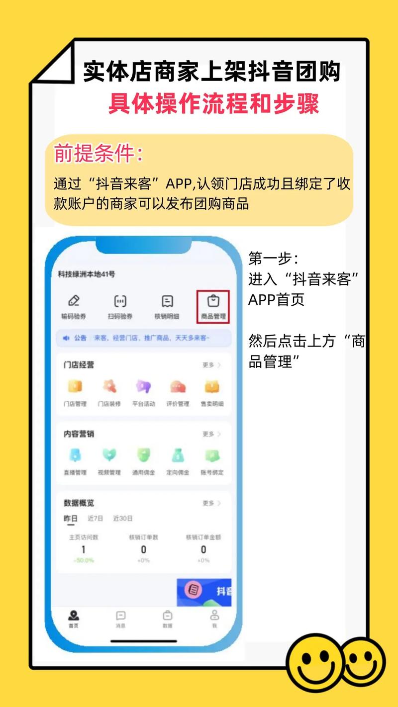 如何通过团购助力电商销量翻倍，打造爆款产品攻略？