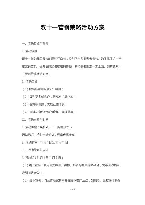 双十一提前布局抢流量，如何打造长尾关键词策略？