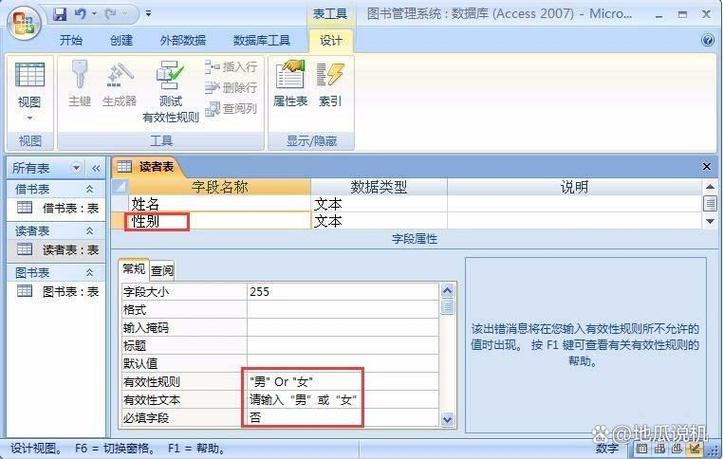 Delphi编程中，如何查询MS-Access 2007表中的字段索引是否存在？