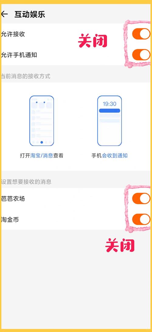 如何正确关闭淘金币自动抵扣功能？