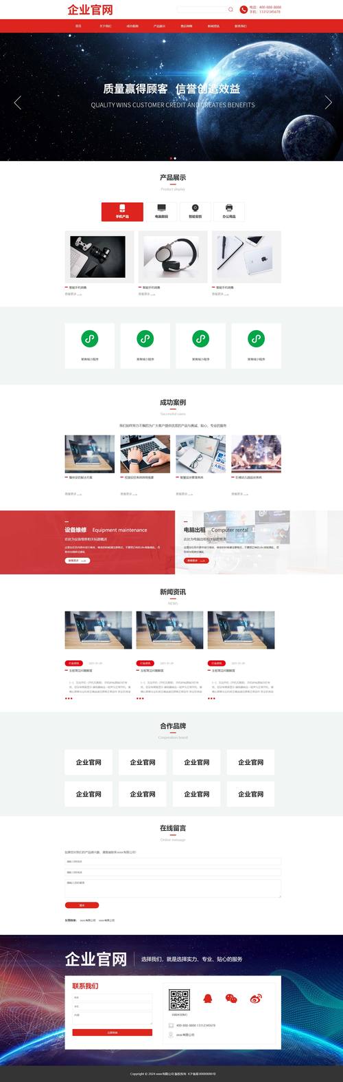 如何打造简洁实用的企业官网，提升用户体验？