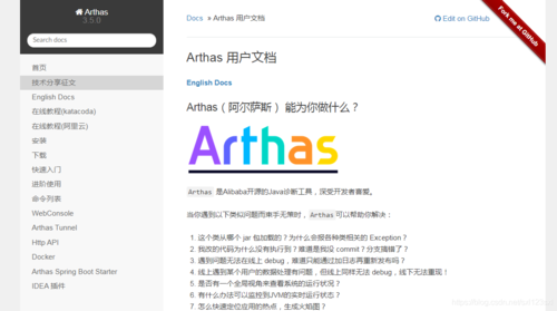 如何详细学习Java开源诊断工具Arthas的使用技巧？