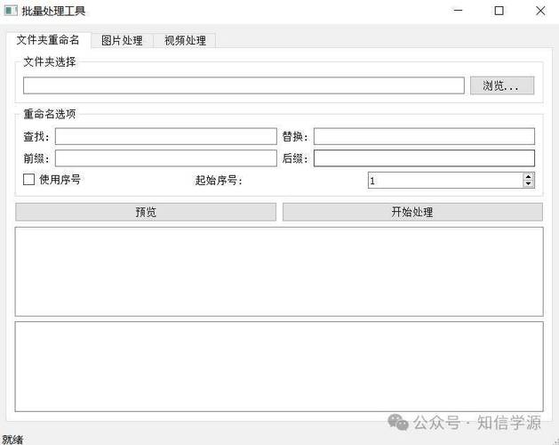 如何使用Python实现批量自动化修改办公文件名？