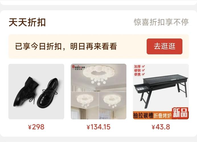 拼多多店铺如何利用折扣券高效吸引顾客？